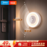 美的（Midea）充电款人体感应小夜灯卧室床沿玄关橱柜灯婴儿喂奶灯适老起夜灯