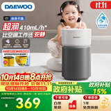 大宇（DAEWOO）母婴超润无雾加湿器 卧室婴儿4L大容量六重洁净科技净化空气 410ml/h抑菌水箱 莫奈灰