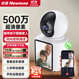 纽曼无线AI智能摄像头家用室内家庭高清双向视频通话手机远程监控器360度无死角带夜视全景语音可对话