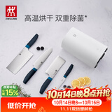 双立人（ZWILLING）刀具套装厨房刀具全套水果刀砍骨刀菜刀家用厨具套装除菌刀架5件套 蓝莓色