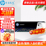 惠普（HP）204a硒鼓 CF510a原装硒鼓粉盒墨盒适用于m154a/m180n/m181fw cf510A黑色（约1100页）
