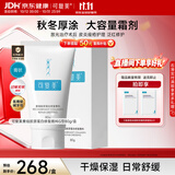 可复美【医用金选】重组胶原蛋白修复敷料干燥保湿膏状G型80g大促开抢