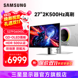 三星（SAMSUNG）27英寸  OLED 2K 240Hz GTG0.03ms动态冷却 防眩光 超薄 节能 玄龙骑士 电竞显示器 500Hz高刷 G60SF S27FG604SC