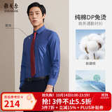 雅戈尔【DP免烫】长袖衬衫男衬衫纯棉面料抗皱易打理新品 GLDP10171FFA藏青色 38