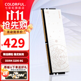 七彩虹（Colorful）DDR4 3200 3600 内存条 马甲条 电脑台式机内存 白羊座 DDR4 3200 8G 8GB 1条 /16G/32G【以选择型号为准