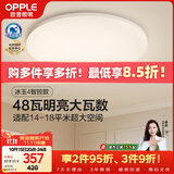 欧普照明（OPPLE）【价低头部主播】吸顶灯卧室灯具可调光LED照明高显色护眼冰玉