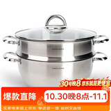 乐扣乐扣（LOCK&LOCK）不锈钢蒸锅 家用大容量蒸锅28CM二层蒸锅汤锅套装组合电磁炉锅具