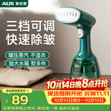 奥克斯（AUX）手持挂烫机42g/min大蒸汽280ml水箱家用熨烫机小型差旅便携电熨斗礼品团购YS3015