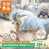 无印良品A类全棉被套单人 100%纯棉儿童卡通学生专用被罩单件150*200cm