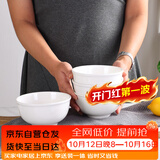 泰鑫兴5英寸4只装12.5cm陶瓷多用纯白色碗陶瓷碗具 米饭碗 微波炉适用