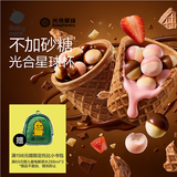光合星球脆桶杯高钙DHA巧克力味+草莓味 儿童宝宝零食磨牙棒饼干 100g*2桶