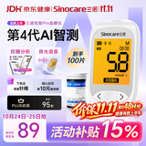 三诺优智Pro血糖仪家用高精准医用血糖测量检测AI蓝牙 仪器+100支试纸