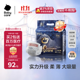 babycare皇室狮子王国弱酸纸尿裤XXL28片(15kg以上)婴儿尿不湿亲肤透气
