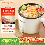 九阳（Joyoung）电煮锅电热锅宿舍小锅电炒锅学生寝室1.8L泡面电火锅多功能锅HG18-G151【单锅款】