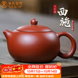 束氏宜兴原矿朱泥紫砂壶手工制作茶壶泡茶壶功夫养生茶壶茶具礼盒礼物