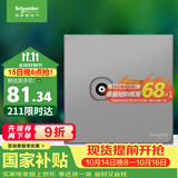 施耐德 电视+超五类电脑插座 86型信息网络网线插座面板 皓呈 薄雾灰色