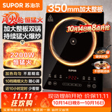 苏泊尔（SUPOR）猛火家用电磁炉电陶炉电磁灶电池炉大功率火锅炒菜一体大面板电磁炉一套带锅专用炒锅C22-IA825
