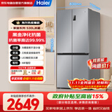 海尔（Haier）530升家宴系列【539升级款】十字对开门超薄冰箱抗菌净味阻氧干湿分储BCD-530WGHTD59XMU1国家补贴