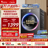 小天鹅（LittleSwan）滚筒洗衣机全自动家用 12KG大容量 纯平自由嵌 TG12V28T 一级能效 出租房宿舍 国家补贴 京东自营