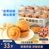 三只松鼠手撕面包 800g*2箱 两件组合早餐面包代餐休闲零食酵母面包