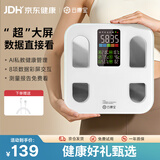 云康宝体脂秤智能心率大彩屏显示电子体重秤全家可用多项身体精准数据 减肥专用专业体脂秤充电