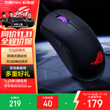 ROG龙鳞Ace Mini 有线蓝牙无线三模电竞游戏鼠标 无畏契约/瓦罗兰特/CS GO  轻量化 有线标准版【重磅新品】