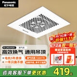 松下（Panasonic）排气扇/换气扇 吊顶式厨房排风扇家用卫生间强力新风管道抽风机 FV-24CUVS2C金属机身-低噪