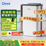 德业（Deye）除湿机/抽湿机 除湿量25升/天 45㎡家用轻音地下室除潮除湿器干衣机客厅卧室 手机智控DYD-T22A3