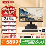 联想扬天M4000q 商用办公台式电脑台式机主机(酷睿Ultra5 225 16G DDR5 1TB SSD win11)23.8英寸全套