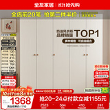 全友家居现代简约奶油风衣柜卧室家用一体靠墙收纳储物柜子成品大衣橱