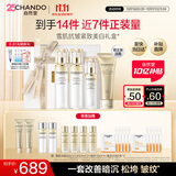自然堂雪肌美白精华水乳套装577特证护肤品礼盒生日礼物双十一抢先购
