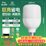 佛山照明led灯泡超亮大功率节能灯20W大螺口E27白光6500K柱形