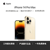 苹果 14ProMax【国行正品】iphone14pro max 双卡双待5G 二手Apple手机 金色【国行正品】 【严选99新】256G【3期免息】 {咨询客服} 加购收藏后领豪礼