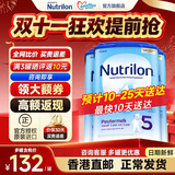 诺优能（Nutrilon）124段奶粉荷兰牛栏HMO婴幼儿DHA配方原装进口牛奶粉【香港直邮】 【香港直邮】5段3罐 荷兰牛栏 2-3岁
