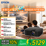 爱普生（EPSON）CH TW6280T家用投影仪 4K专业家庭影院智能投影仪[±60%镜头位移 1.62倍光学变焦]