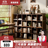 家逸实木书架落地矮书柜自由组合格子柜客厅置物架可叠摞收纳电视柜