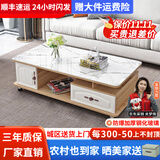 壹品帆诚【24小时闪发】茶几客厅简约茶几电视柜组合套装客厅茶几 1.2M浅胡桃+白色大理石纹玻璃 钢化玻璃桌面
