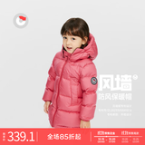保姆鹅 【风墙】儿童羽绒服宝宝中长款护脸厚款外套保暖童装[NG2664] 石榴粉 140