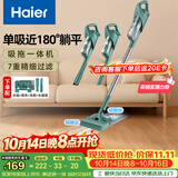 海尔（Haier）吸尘器家用吸尘有线随手吸手持推杆拖地除尘机大吸力大功率轻机身擦地吸拖一体机HZ-SQ1