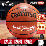 斯伯丁（SPALDING）篮球小前峰水泥地耐磨篮球室内外通用比赛训练用球76-892YREV1