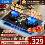 志高（CHIGO）燃气灶天然气液化气灶煤气灶家用猛火5.2kw双灶一级能效节能省气灶具台嵌两用厨房免开孔 品牌补贴 【高配升级】钢化玻璃+鸳鸯猛火+定时防烫+聚能环 管道天然气丨5.2kW