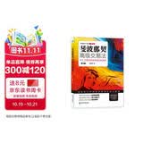 斐波那契高级交易法：外汇交易中的波浪理论和实践（第3版）