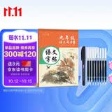 六品堂 九年级语文字帖下册同步人教版初中生衡水体中文初一正楷初中钢笔古诗词练字帖中学生楷书练字本