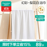 全棉时代浴巾100%棉纯棉抗菌吸水不易掉毛洗澡巾梨花白70*140cm