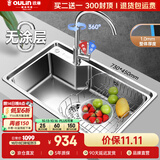 欧琳（OULIN）304不锈钢水槽大单槽 厨房洗菜盆单槽洗碗池水槽单盆水槽OLJD619