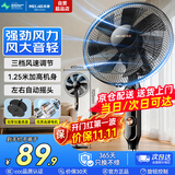 美菱（MeiLing）电风扇落地扇大风量办公室家用可拆洗电扇摇头轻音立式交流定频风扇落地 【超值推荐】16英寸7叶3档