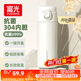 富光保温杯抗菌304不锈钢孕妇女高颜值学生便携吸管茶水杯子420ml