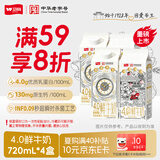 卫岗鲜牛奶 4.0g蛋白质 原生高钙鲜奶720mL*4 巴氏杀菌【家庭营养】