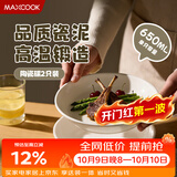 美厨（MAXCOOK）陶瓷盘子高颜值菜盘家用餐盘牛排盘西餐盘碟子8寸备菜盘MCTC3291