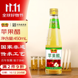 恒顺苹果醋 2.5度 450ml 中华老字号 大餐解腻 凉拌点蘸